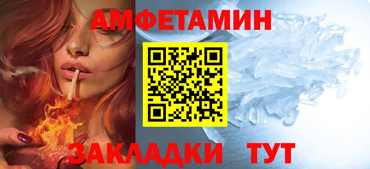 Амфетамин VHQ Йошкар-Ола