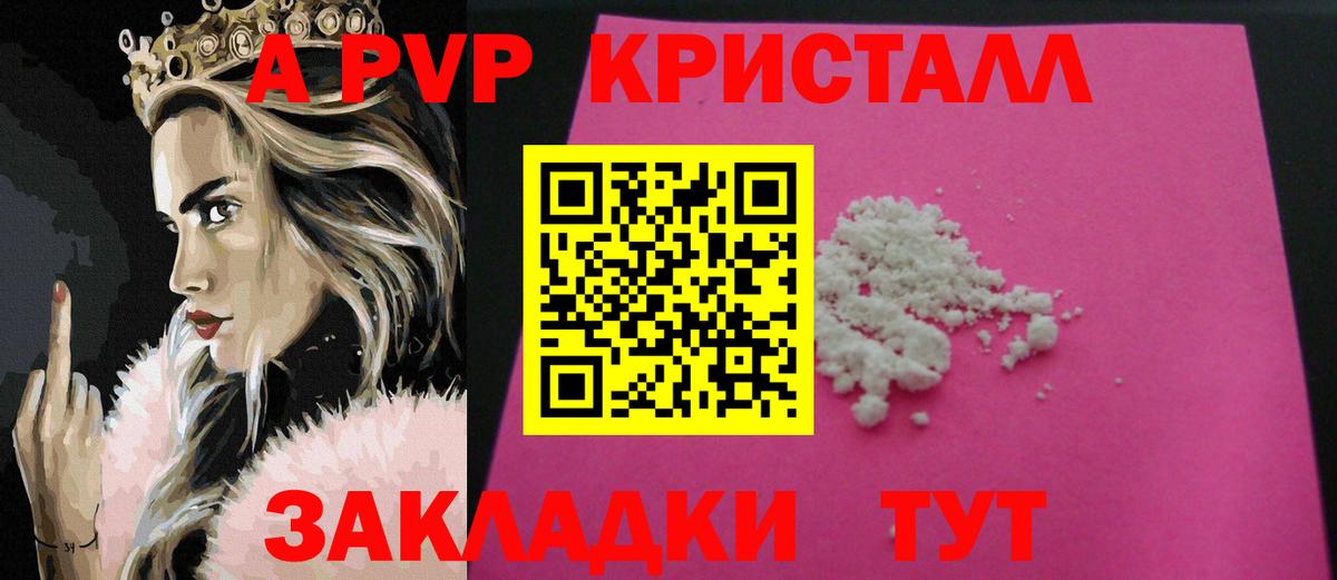 APVP  А ПВП VHQ  Вход с VPN  купить закладку  Alfa_PVP Crystall  Йошкар-Ола  A-PVP СК КРИС 