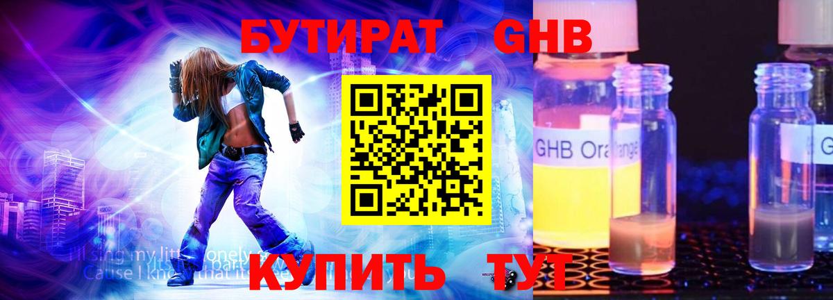 Бутират оксана Йошкар-Ола