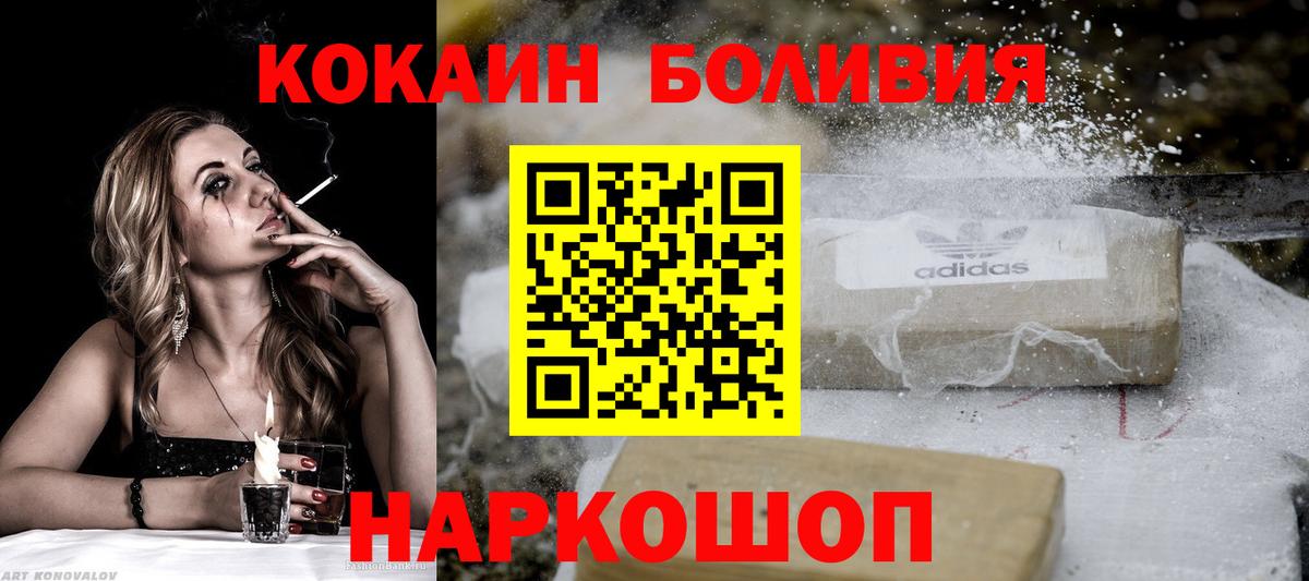 COCAIN Колумбийский Йошкар-Ола