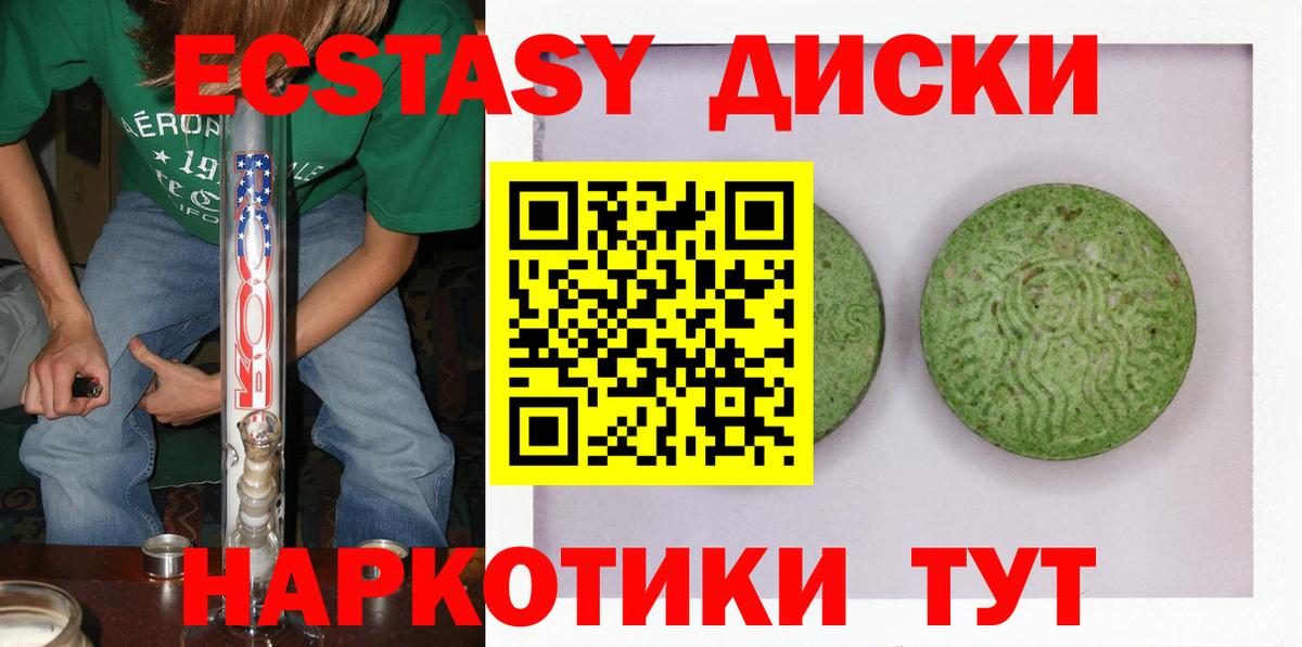 Ecstasy VHQ  Экстази  Йошкар-Ола  Вход с VPN  Экстази Cube 