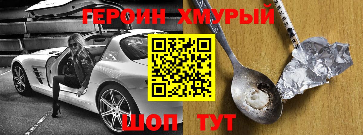 ГЕРОИН Афган  Вход с VPN  Йошкар-Ола 
