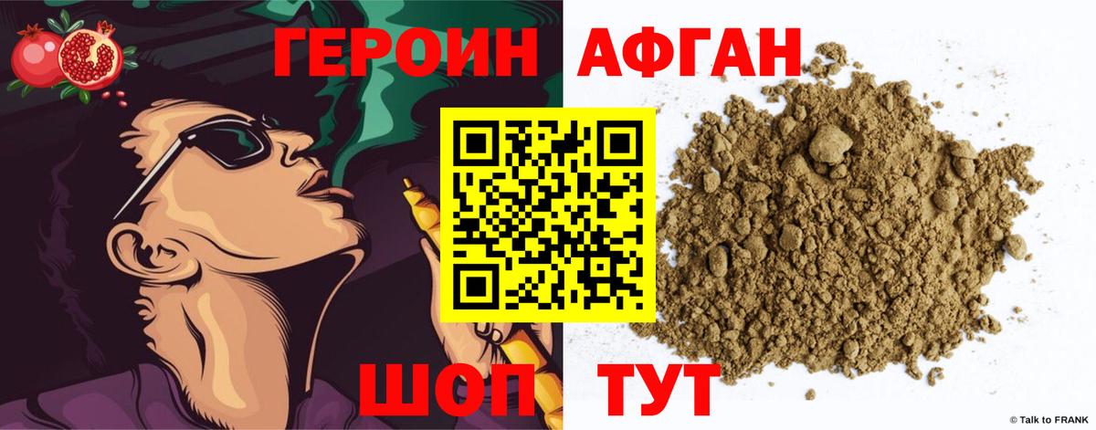 ГЕРОИН белый Йошкар-Ола