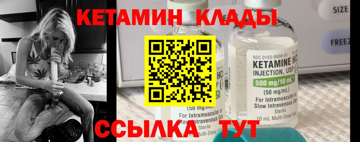 Кетамин ketamine  Вход с VPN  Йошкар-Ола 