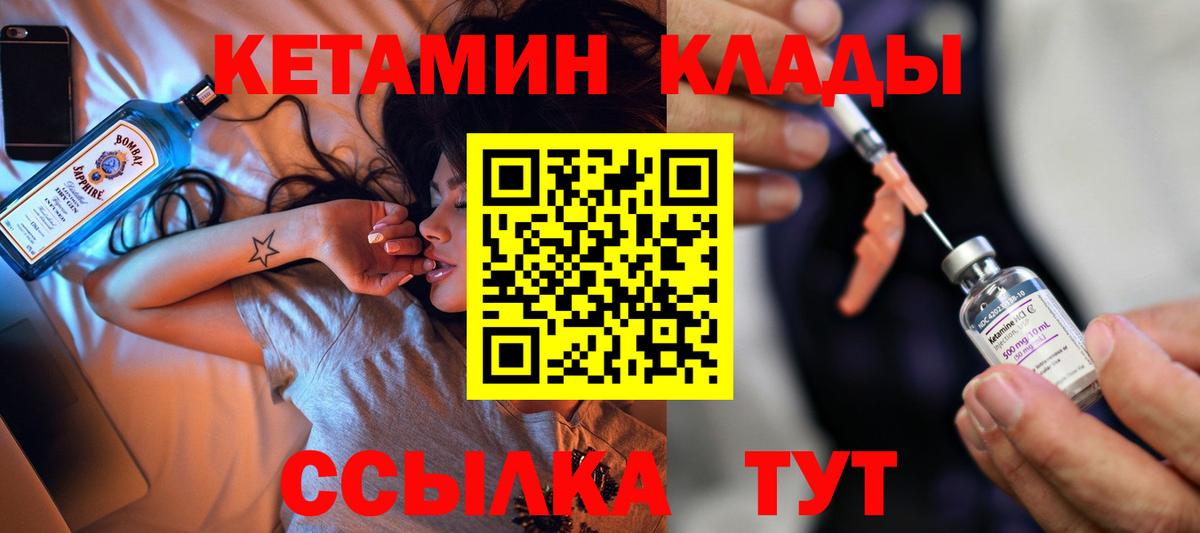 Кетамин VHQ Йошкар-Ола