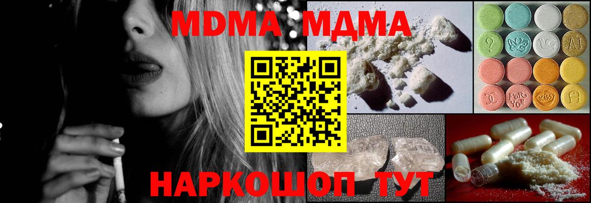 MDMA Molly Йошкар-Ола
