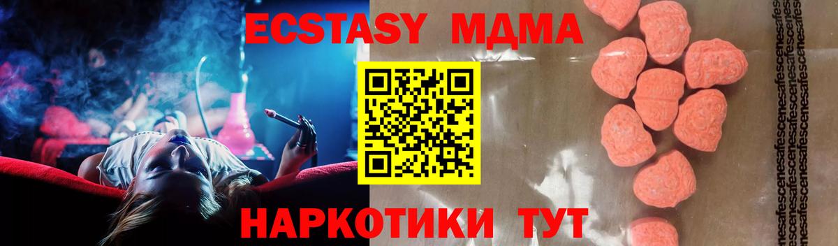 MDMA  МДМА кристаллы  МДМА VHQ  Вход с VPN  Йошкар-Ола 