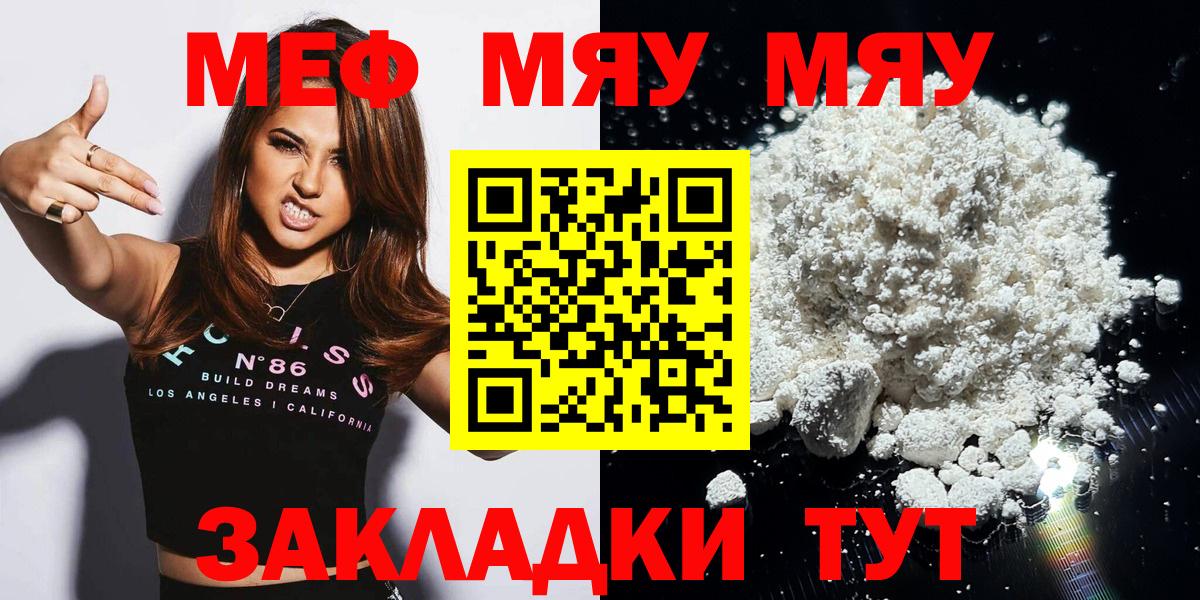 Мефедрон кристаллы Йошкар-Ола