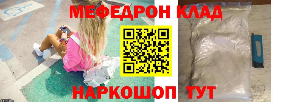 Мефедрон мяу мяу  МЕФ VHQ  Вход с VPN  Меф  хочу   Йошкар-Ола 