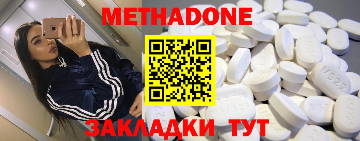 МЕТАДОН кристалл  маркетплейс состав  МЕТАДОН VHQ  Йошкар-Ола  Вход с VPN 