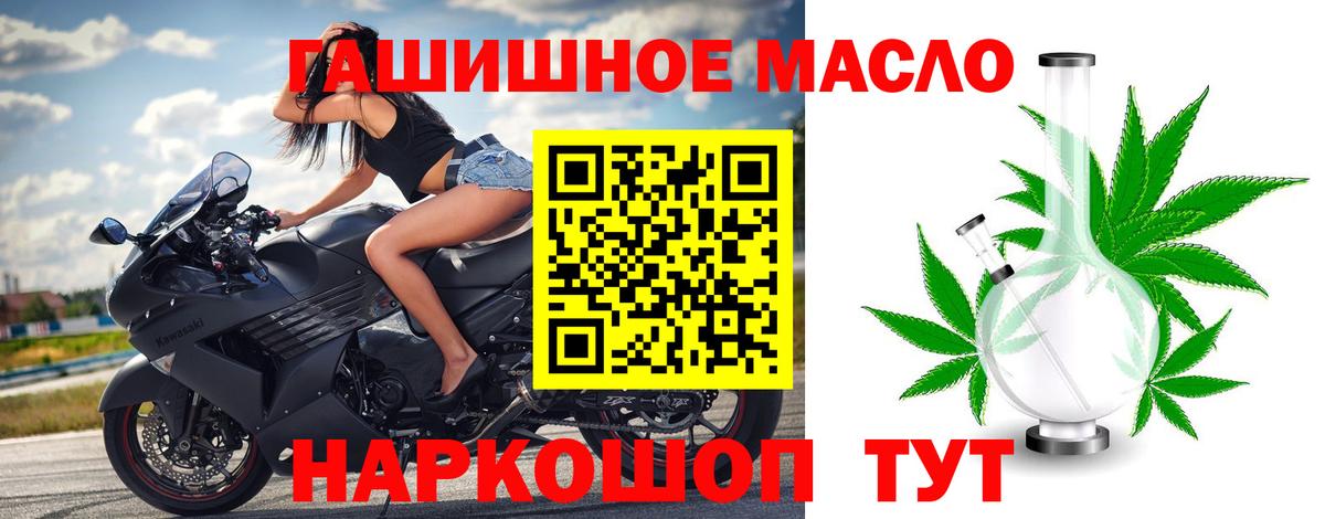 Дистиллят ТГК вейп  Вход с VPN  Йошкар-Ола  ТГК жижа 