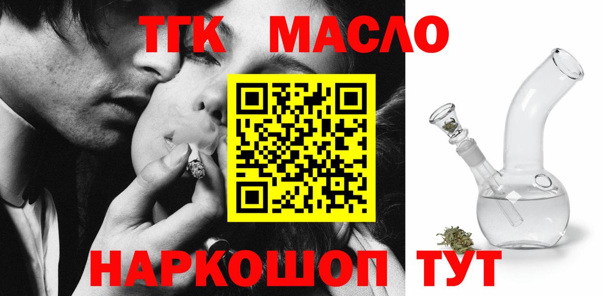 ТГК концентрат Йошкар-Ола