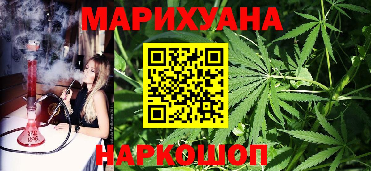 Марихуана SATIVA & INDICA Йошкар-Ола