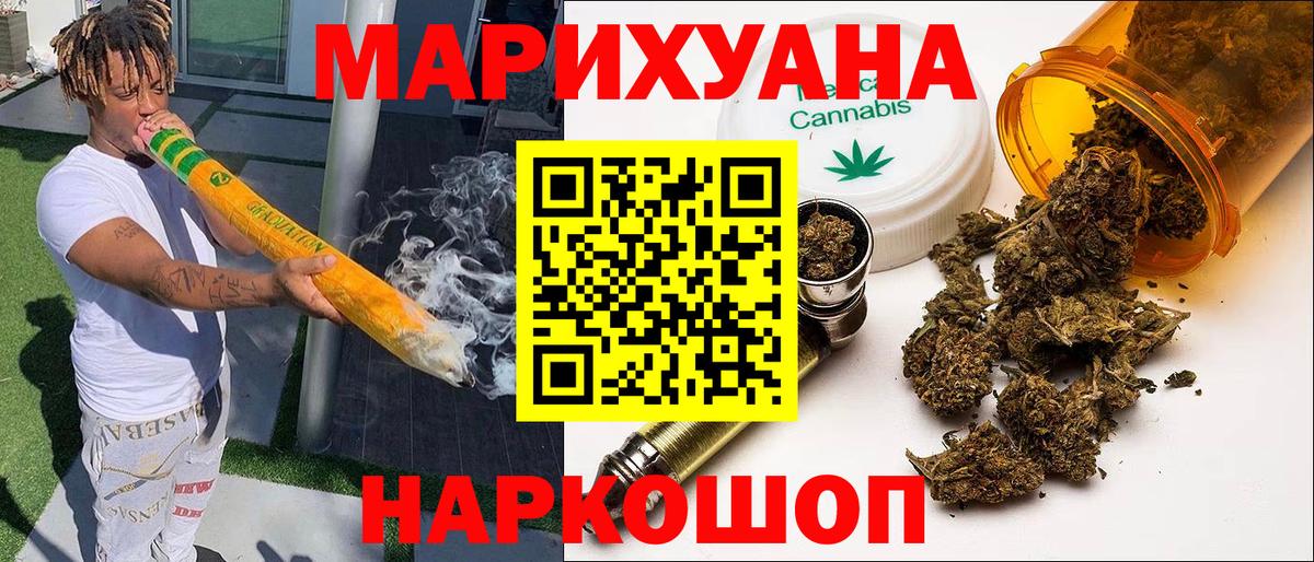 МАРИХУАНА Ganja  Вход с VPN  Каннабис MAZAR  Йошкар-Ола  Марихуана Ganja 